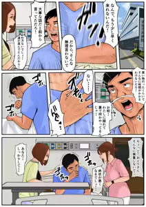 Page 37 of Ogibo-san ja Dame Kashira? 3 - preview thumbnail