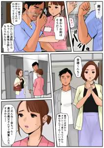 Page 38 of Ogibo-san ja Dame Kashira? 3 - preview thumbnail