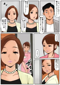 Page 39 of Ogibo-san ja Dame Kashira? 3 - preview thumbnail