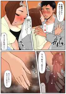 Page 42 of Ogibo-san ja Dame Kashira? 3 - preview thumbnail