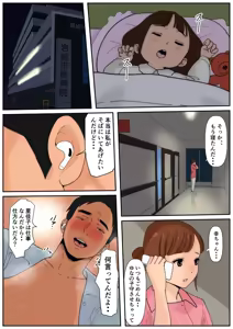 Page 44 of Ogibo-san ja Dame Kashira? 3 - preview thumbnail