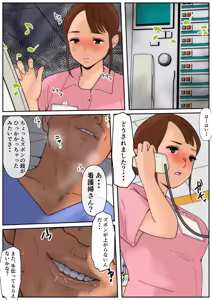 Page 48 of Ogibo-san ja Dame Kashira? 3 - preview thumbnail