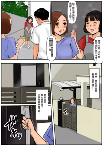 Page 11 of Ogibo-san ja Dame Kashira? 3 - preview thumbnail