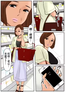 Page 26 of Ogibo-san ja Dame Kashira? 3 - preview thumbnail