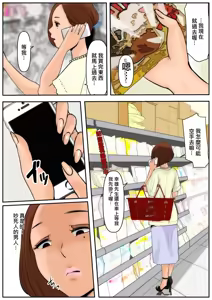 Page 27 of Ogibo-san ja Dame Kashira? 3 - preview thumbnail