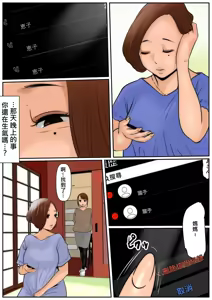 Page 3 of Ogibo-san ja Dame Kashira? 3 - preview thumbnail