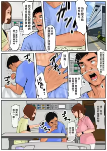 Page 37 of Ogibo-san ja Dame Kashira? 3 - preview thumbnail