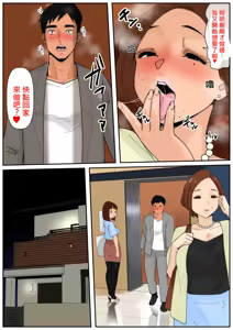 Page 43 of Ogibo-san ja Dame Kashira? 3 - preview thumbnail