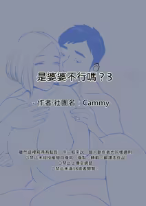 Page 59 of Ogibo-san ja Dame Kashira? 3 - preview thumbnail