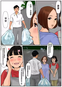 Page 10 of Ogibo-san ja Dame Kashira? 3 - preview thumbnail