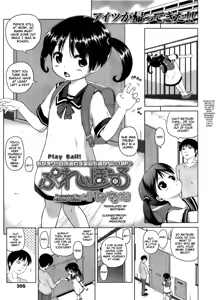 Play Ball! — hentai manga cover on Fhentai