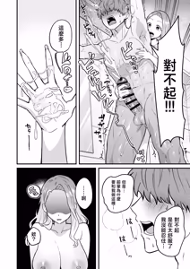 Page 15 of Shokuba no Gal ga Dosukebe Succubus Dattan dakedo?! - preview thumbnail