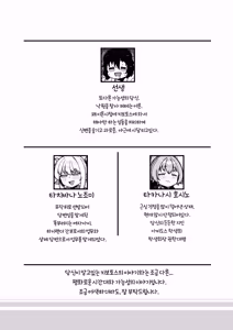 Page 3 of Yakin Sensei wa Sewa ga Yakeru! | 야근 선생은 돌봄이 필요해 - preview thumbnail