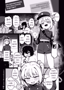 Page 4 of Yakin Sensei wa Sewa ga Yakeru! | 야근 선생은 돌봄이 필요해 - preview thumbnail