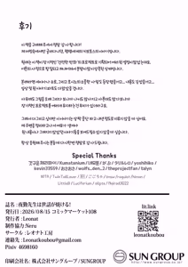 Page 56 of Yakin Sensei wa Sewa ga Yakeru! | 야근 선생은 돌봄이 필요해 - preview thumbnail