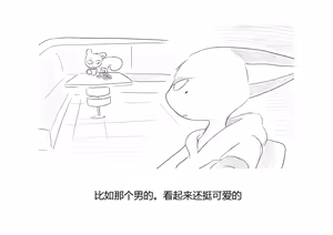 Page 196 of Marshal Goes to Jail - preview thumbnail