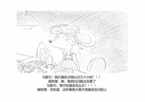 Page 252 of Marshal Goes to Jail - preview thumbnail