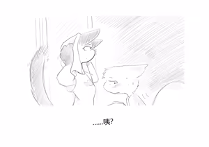 Page 260 of Marshal Goes to Jail - preview thumbnail