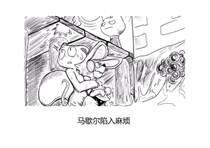 Page 3 of Marshal Goes to Jail - preview thumbnail