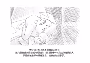 Page 470 of Marshal Goes to Jail - preview thumbnail