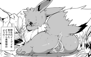 Page 133 of Pokemon - preview thumbnail