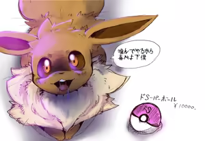 Page 142 of Pokemon - preview thumbnail