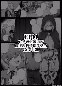 Page 145 of liyoosa - Maid-san Shirīzu EP1-EP11  女僕小姐系列 EP1-EP11 - preview thumbnail