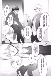 Page 33 of FATE gold alternative | Kotomine Kirei x Gilgamesh | mkk个人汉化 - preview thumbnail