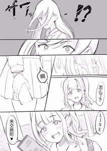 Page 195 of Fantia CG 个人汉化合集 - preview thumbnail