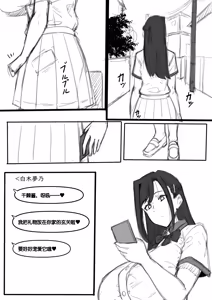 Page 292 of Fantia CG 个人汉化合集 - preview thumbnail