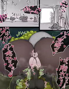 Page 199 of syokuen - preview thumbnail