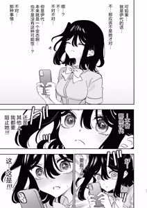 Page 11 of ura aka yuri - preview thumbnail