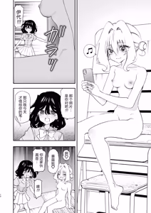 Page 12 of ura aka yuri - preview thumbnail