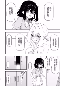 Page 14 of ura aka yuri - preview thumbnail