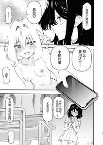 Page 15 of ura aka yuri - preview thumbnail
