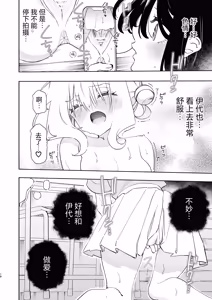 Page 18 of ura aka yuri - preview thumbnail