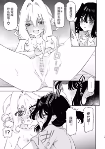 Page 19 of ura aka yuri - preview thumbnail