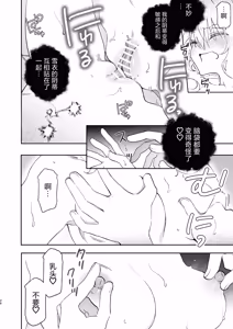 Page 26 of ura aka yuri - preview thumbnail