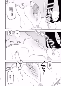 Page 28 of ura aka yuri - preview thumbnail