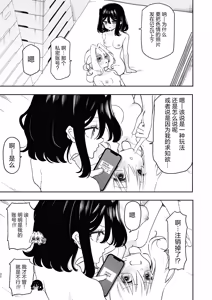 Page 32 of ura aka yuri - preview thumbnail