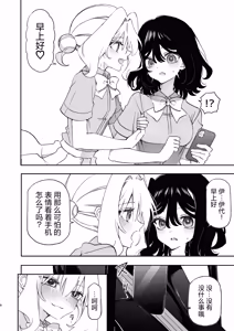 Page 8 of ura aka yuri - preview thumbnail