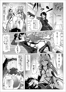 Page 18 of Symphonic Shibori -Inda na Kyouen  ni Yoishireru Mechiku-tachi- - preview thumbnail