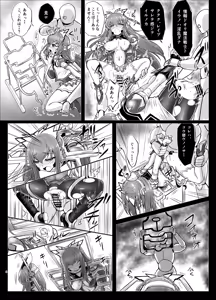 Page 5 of Symphonic Shibori -Inda na Kyouen  ni Yoishireru Mechiku-tachi- - preview thumbnail