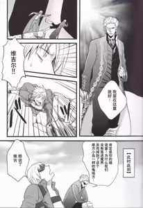 Page 3 of 我们遭难了 - preview thumbnail