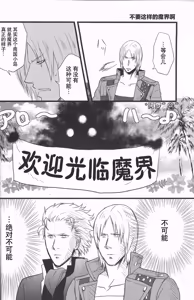 Page 10 of 我们遭难了 - preview thumbnail