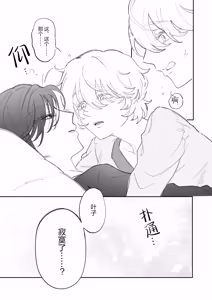 Page 12 of Whispered Love - preview thumbnail