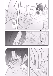 Page 23 of Whispered Love - preview thumbnail