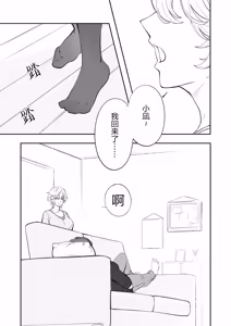 Page 4 of Whispered Love - preview thumbnail