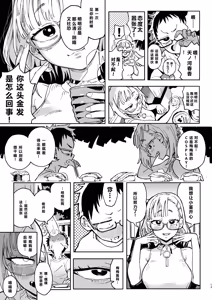 Page 12 of Amanogawa-san to Boku2 - preview thumbnail