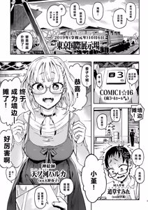 Page 4 of Amanogawa-san to Boku2 - preview thumbnail